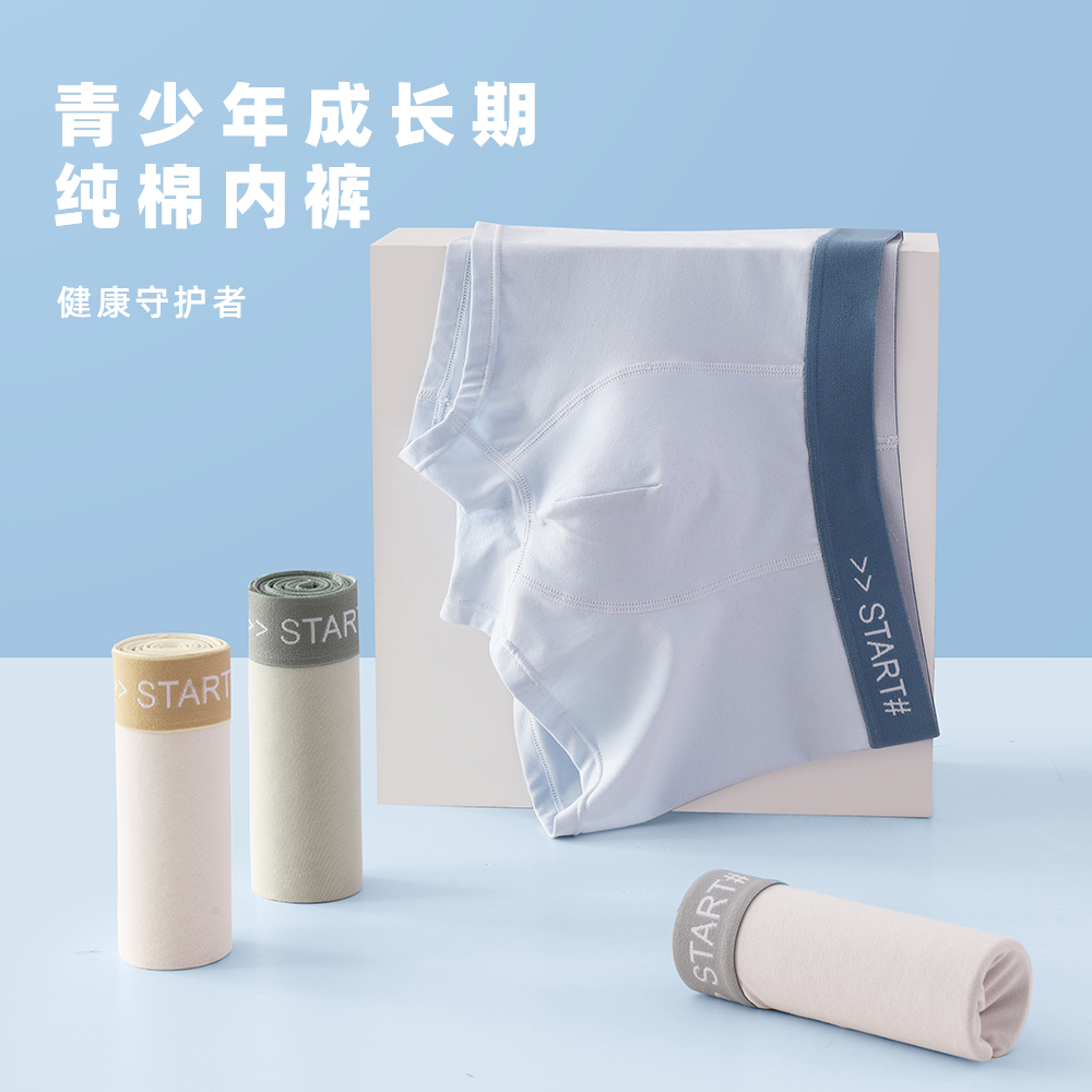 爱念家青少年内裤精梳棉中大童初中生高中生发育期平角四角短裤