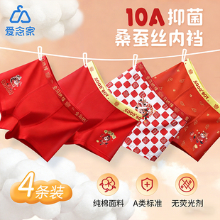 爱念马年儿童本命年红色内裤男童女童纯棉a类四角短裤12岁中大童