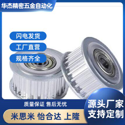 同步带齿形惰轮AHTFW25-S5M150-8 100 250 AHTF25S5M100-10 150