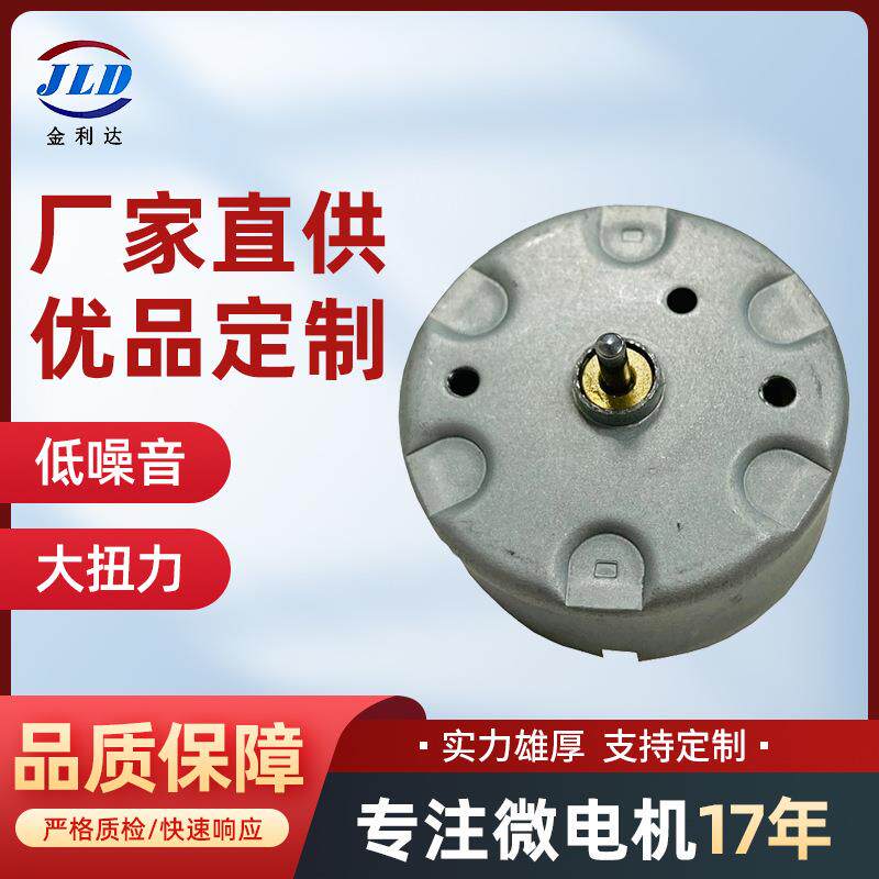 厂家直供感应纸巾机减速电机电磁炉直流电机智能加湿器微型电机