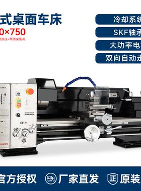 形上C31家用车床普通车床桌面车床仪表车床教学车床小机床