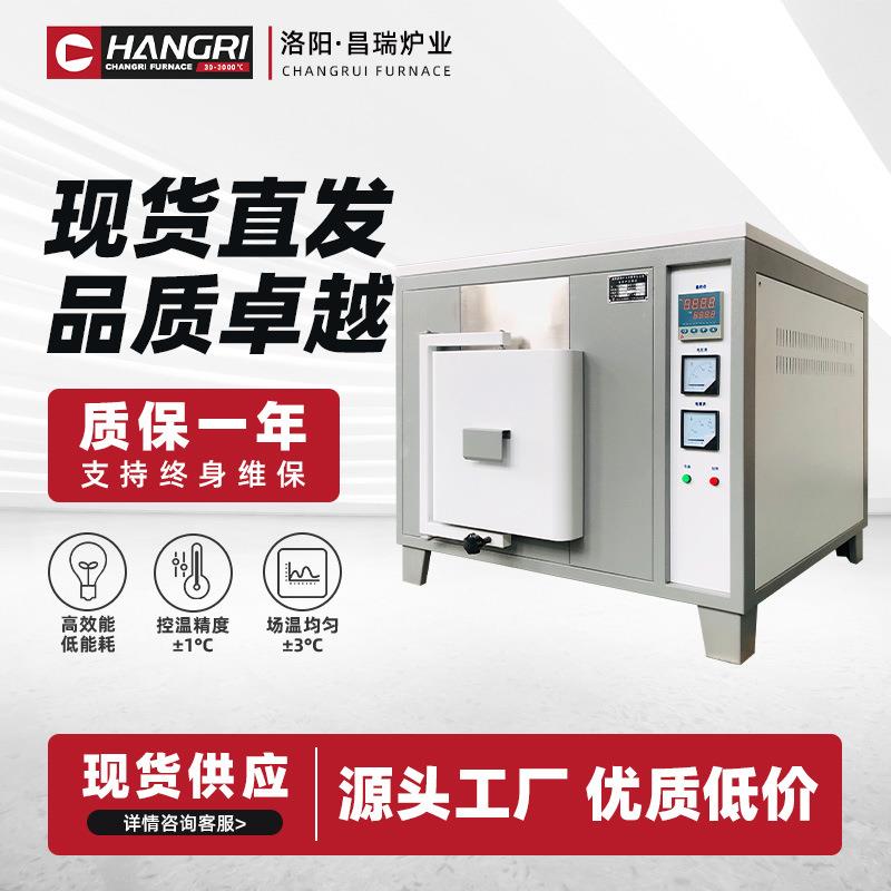 马弗炉实验室热处理电炉回火淬火炉高温箱式工业测试灰分炉电阻炉