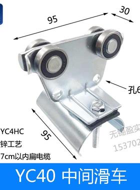 滑轮组滑轨导轨电缆CDXL-40C型钢滑轨行车供电滑车电线电缆