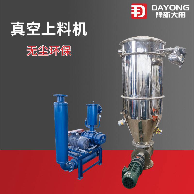颗粒粉末上料机 自动真空吸料机 面粉分离式给料机