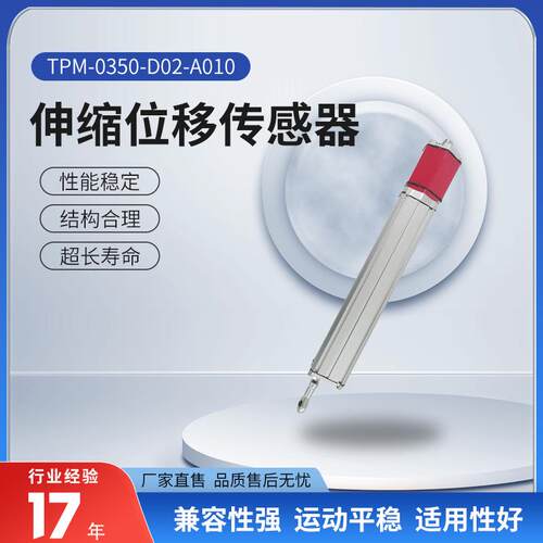 TPM-0350-D02-A010高精度伸缩位移传器磁致油缸耐腐蚀数字液位计