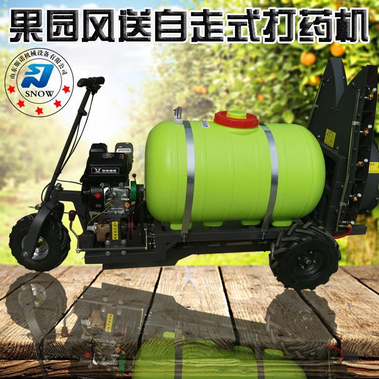 果园大棚自走式风送打药车农业庄稼地手推式打药机脉冲式弥雾机