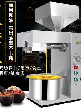 跨境商用榨油机冷榨高效不锈钢智能温控出油率高易操作花生压油机