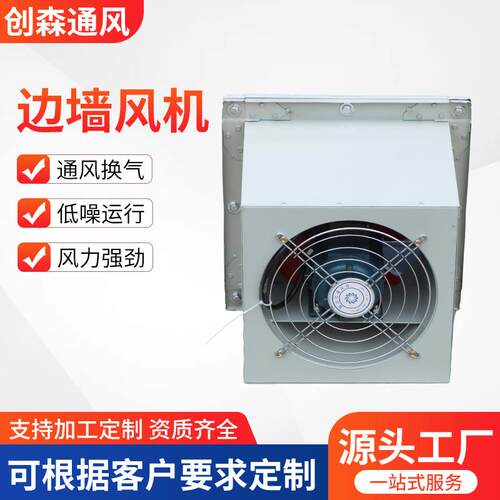 WEX玻璃钢边墙风机防爆防腐方形壁式轴流风机工业大风量通风机