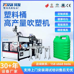 塑料桶吹塑机2.5L方桶方壶生产设备整线高产量多腔高品
