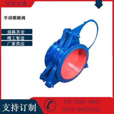 F343X高炉焦化煤气盲板阀手动扇形盲板阀煤气管道手动眼镜阀