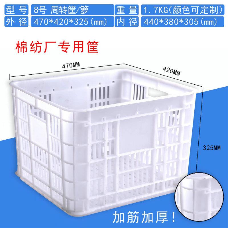 塑料周转箱错位筐苹果桔子草莓葡萄蔬菜水果筐物料纱厂鞋子筐