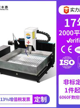 非标定制数控雕刻机cnc6060F金属铜章铝合金浮雕切割电脑精雕机