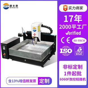 非标定制数控雕刻机cnc6060F金属铜章铝合金浮雕切割电脑精雕机