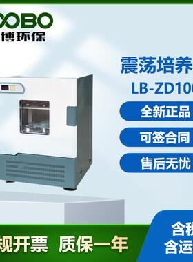 TS-1102C震荡培养箱TS立式双层恒温摇床