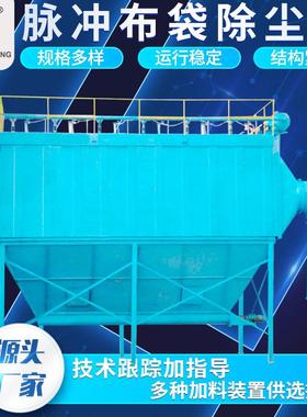 小型脉冲布袋除尘器工业粉尘设备旋风12243648脉冲布袋除尘器