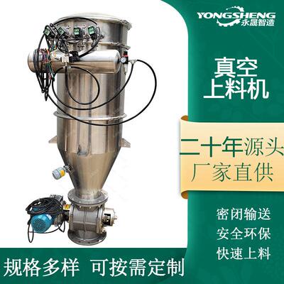 锌粉密闭式自动除尘粉体输送上料设备多规格连续无尘真空吸料机