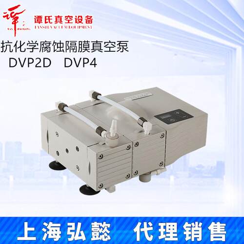 DVP2/2D/4/8/16抗化学腐蚀隔膜泵实验室真空泵抽速可调