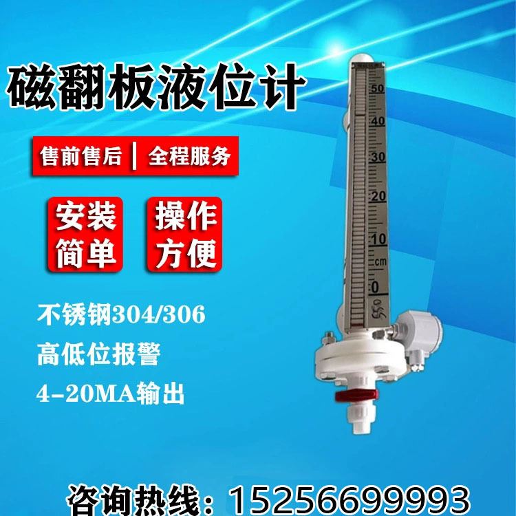 PP型液位计机械式钢带不锈钢法兰水位计重锤顶装磁性翻板液位计