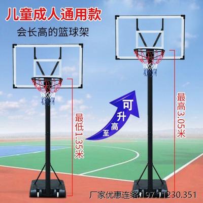 篮球架儿童室内外家用可
