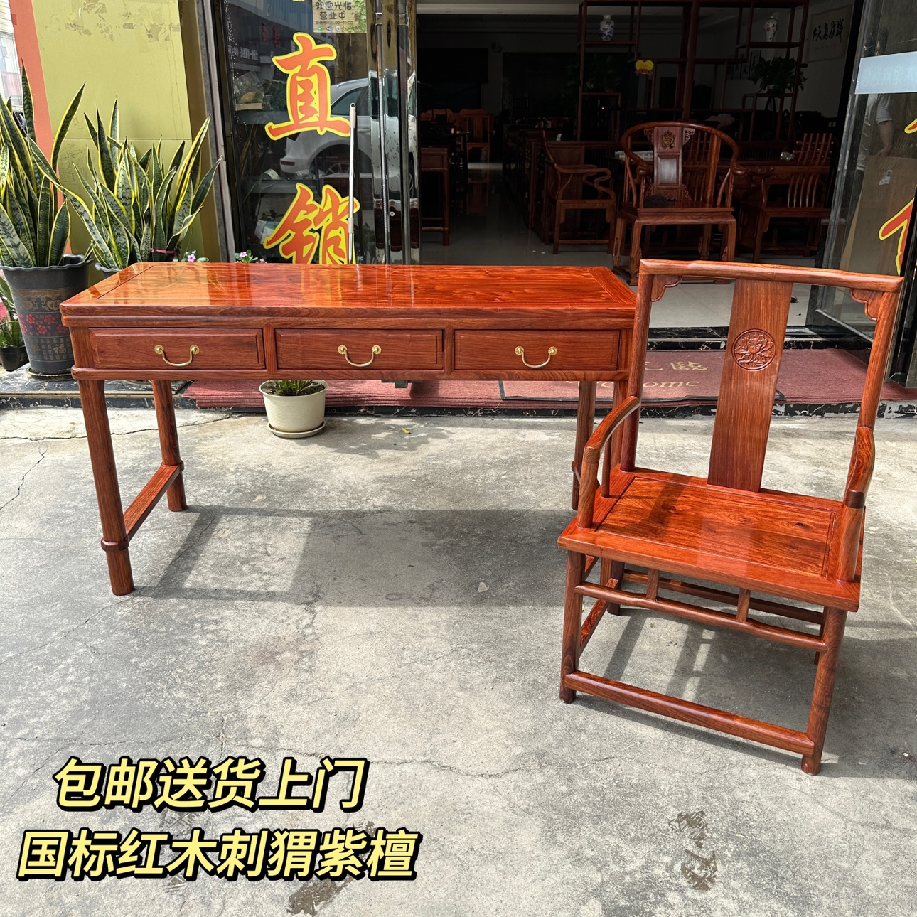 红木书桌含椅刺猬紫檀办