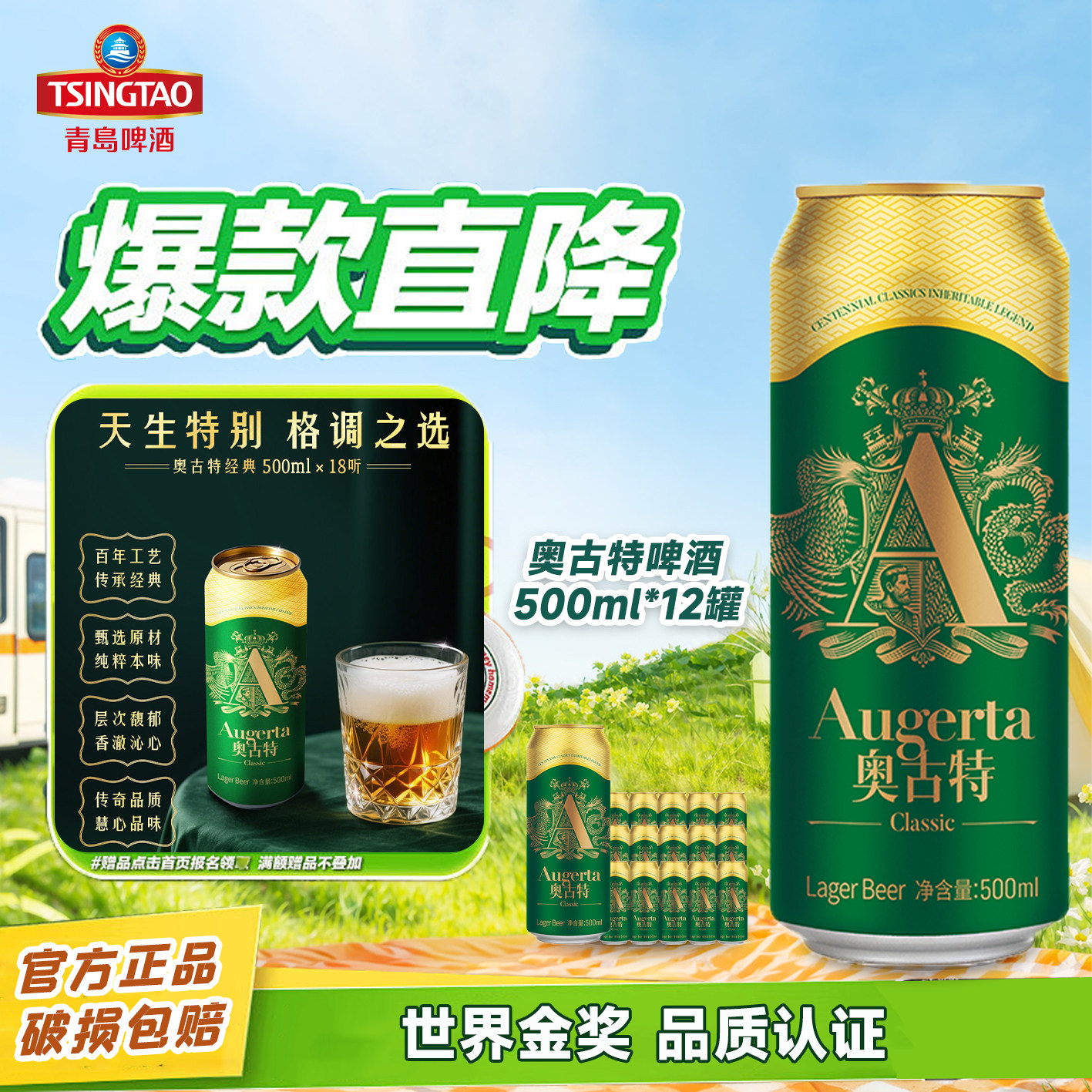 青岛啤酒奥古特500ml*12听原麦汁12度精酿黄啤易拉罐装特价批发
