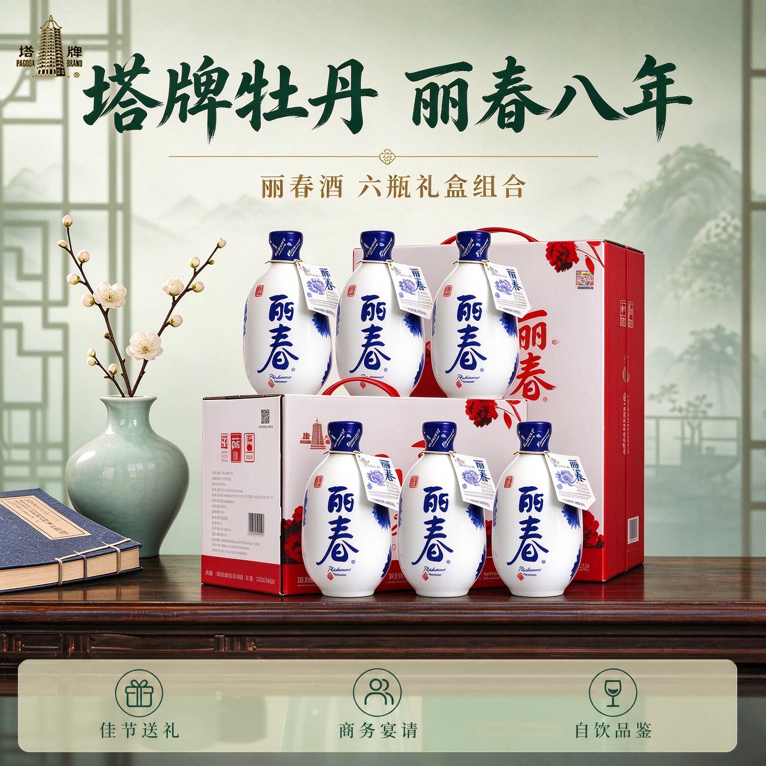 塔牌加饭丽春酒375ml*6瓶装糯米酒手工黄酒绍兴产花雕酒自饮小酌