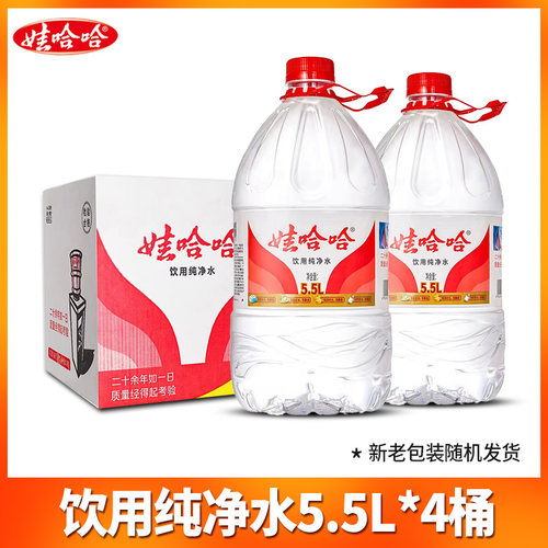 娃哈哈纯净水5L*4桶家庭非矿泉水