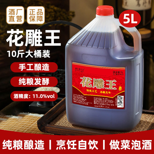 正宗黄酒八年陈上海老酒10斤