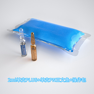 美祺润正品美琪润PN三文鱼精华收缩毛孔补水均匀淡化痘印居家