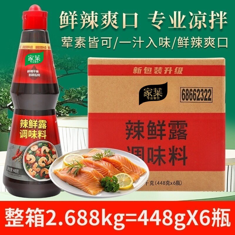 辣鲜露调味料鲜麻辣鲜露爆炒凉拌红烧卤味蘸料川菜提味增香家用