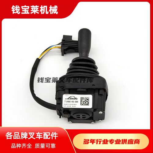 叉车配件   R车叉车操作手柄 操纵杆 7919040095 7919040093 115