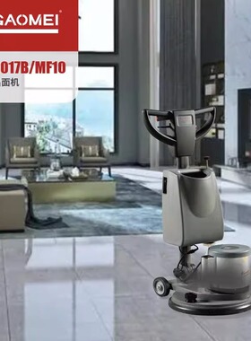 高美FB2017B/MF10泡沫晶面机多功能酒店商场大理石地面护理洗地机