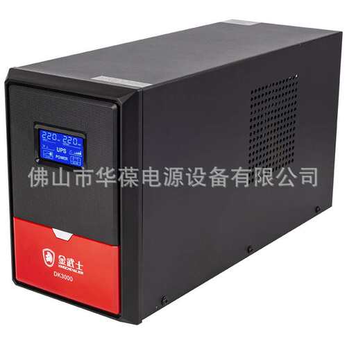 金武士非线式UPS不间断电源后备式DK3000/1800W定制OEM/ODM