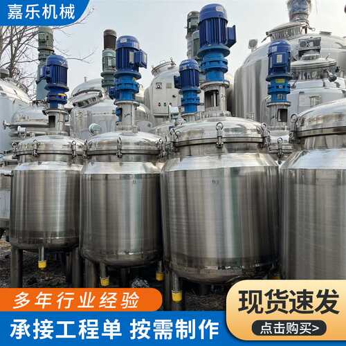 出售不锈钢储罐 不锈钢单层卧式化工搅拌罐 电加热双层混合罐