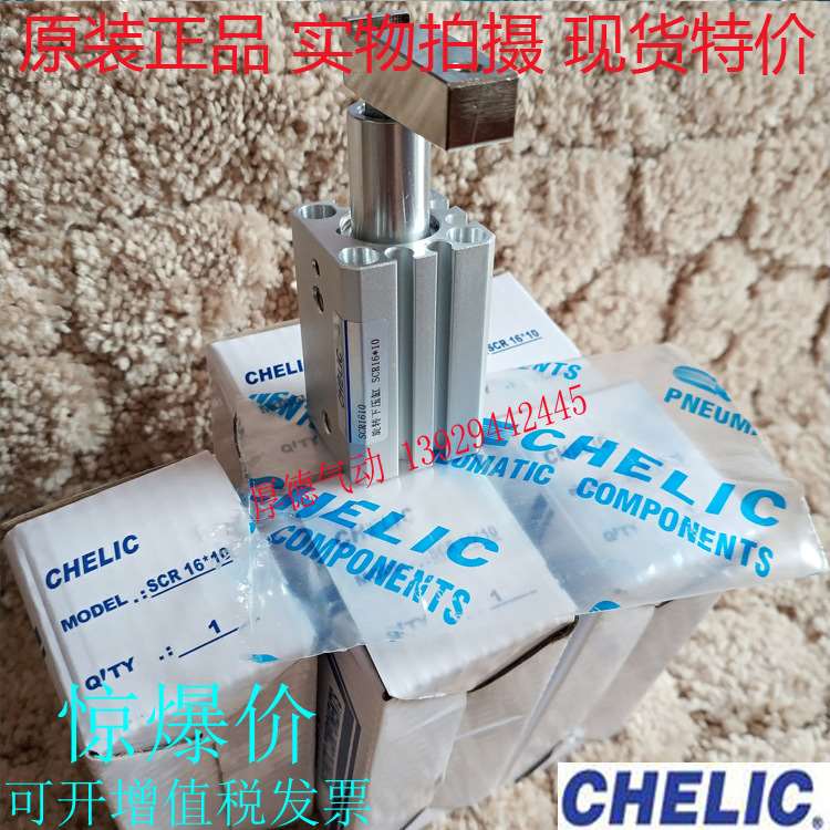 气立可旋转夹持气缸SCR/SCL12/16/20/25/32/40/50/63-10/20/25/50