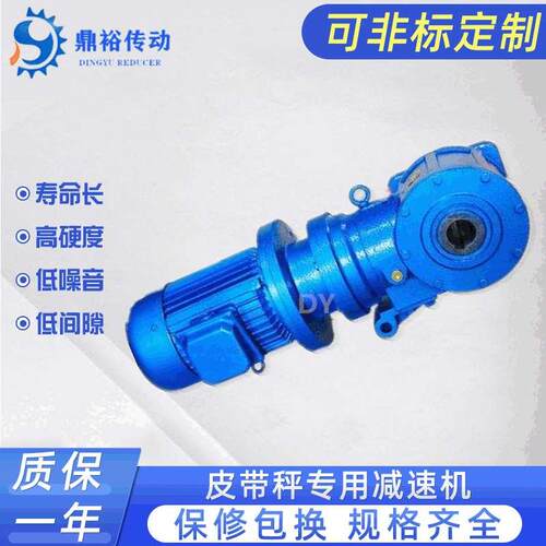 上海鼎裕SBD85P-B-5.5KW申克称减速机 悬挂式减速机 给料机申克称