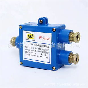 矿用本安电路用接线盒JHH10 矿用本质安全型电缆接线盒JHH-4