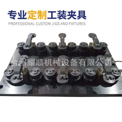 耀顺 厂家直销 加工中心 液压工装夹具 加工定制 液压夹具