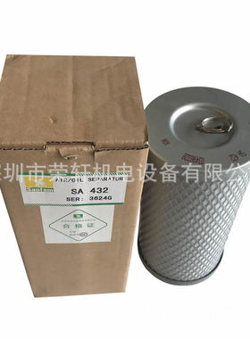 螺杆式空压机保养耗材 油气分离器SA432 03498328油分芯 油分