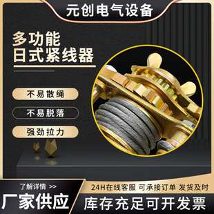 日式多功能双钩紧线器拉紧器收紧钢丝紧绳器万能卡线器电工紧线钳