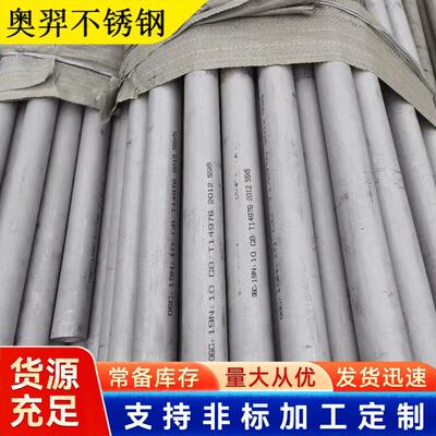 供应 06Cr17Ni12Mo3Ti S31668 不锈钢无缝管 工业管 厚壁管