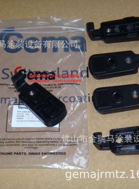 供应瑞士金马PG 1 Powder gun Cover with hook 挂钩 330043