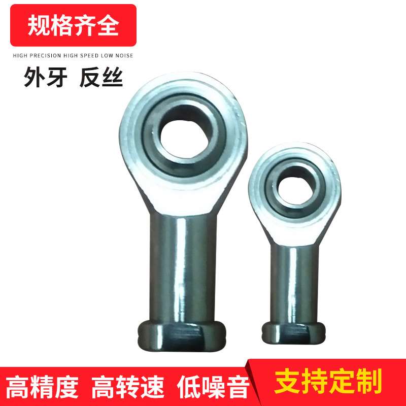 凌洪供应SA35 T/K 原装正品厂家直销杆端关节轴承 杆端关节轴承