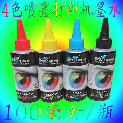 绘多彩适用佳能喷墨打印机MP228 258 288连供墨水 打印图文图像墨