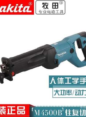 makita牧田JR3051T电动往复锯JR3070CT马刀锯M4500B切金属电缆
