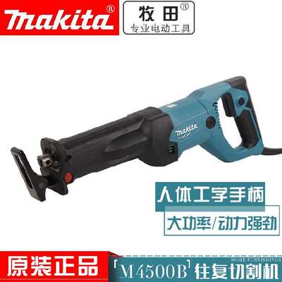 makita牧田JR3051T电动往复锯JR3070CT马刀锯M4500B切金属电缆