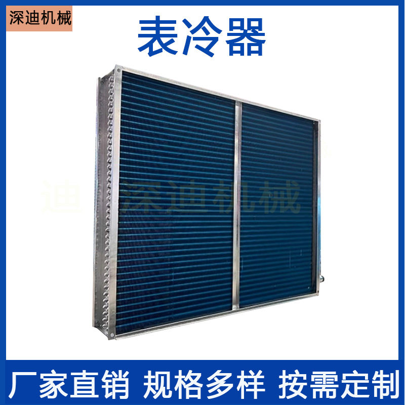 定制亲水铝箔翅片冷凝器空调蒸发器水冷散热器中央空调表冷器