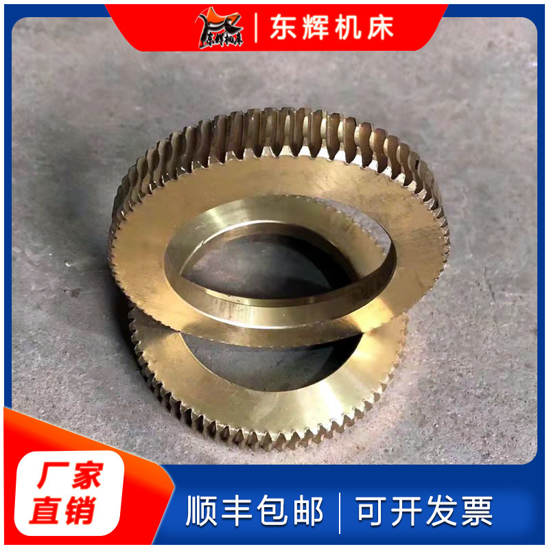 原厂摇臂钻铜涡轮 Z3040/Z3035钻床配件通用传动齿轮滕州