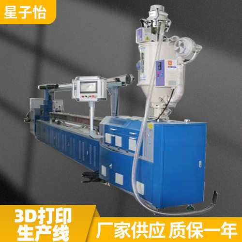 厂家供应PLAABS拉线机3D打印耗材丝挤出线 拉丝挤出机
