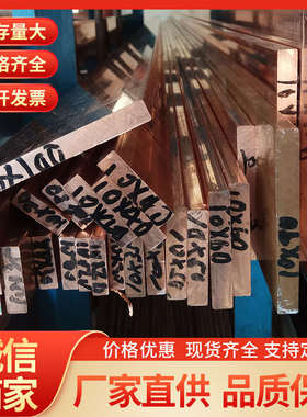 T2铜排紫铜排30 40 50TMY母线排接地铜排配电柜镀锡T2紫铜排扁条